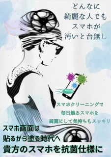スマホ ガラスコーティング