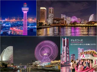 『ピンクリボンライトアップ2025 in かながわ』みなとみらいエリアのライトアップは主に10/1(水)〜7(火)