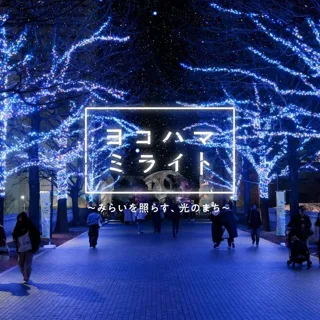 ヨコハマミライト2025