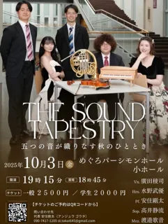 THE SOUND TAPESTRY
五つの音が織りなす秋のひととき