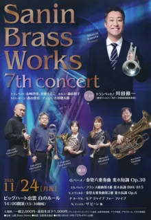 Sanin Brass Works 7th concert