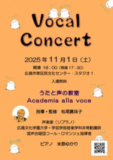 Vocal Concert