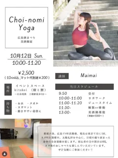 Choi-nomi Yoga /広島酒まつり