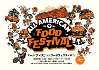 アメリカンカルチャーを満喫できるフードイベント『ALL AMERICAN FOOD FESTIVAL ʼ25』入場無料で11/15(土)•16(日)に初開催！