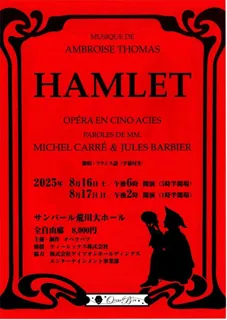 HAMLET