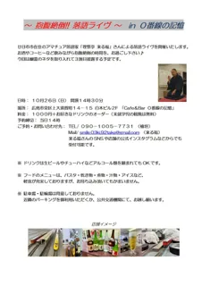 爆笑落語ライヴ in ０番線の記憶
