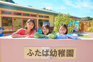 ニジゲンノモリ『ふたば幼稚園 HAPPY ANNIVERSARY 2025～おとな～』 「あの日のわたし、再入園！タイムスリップフォトキャンペーン」開催