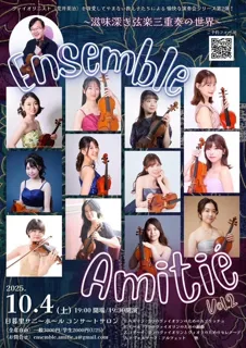 Ensemble AmitieVol.2
