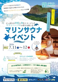 期間限定☆回数券 特別販売【極楽湯 金沢野々市店】 - 石川県野々市市 