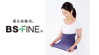 【BSファイン】販売会