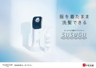 牛乳石鹸初の家電、ポータブル洗髪デバイスセットSUSUGU MySCUEイオンモール大日にて展示