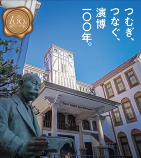 昭和100年演劇・映画ポスター展