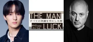 川島如恵留初単独主演！ 運命に愛された男の試練と孤独。『すべての幸運を手にした男』上演決定！！