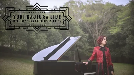 梶浦由記、恒例のライブツアー『Yuki Kajiura LIVE vol.#22』 チケット