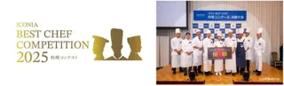 アイコニア・ホスピタリティ 「料理コンテスト」決勝大会の審査員にGoTo Pass会員を60名様大募集 !