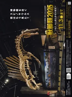 最速30万人突破の恐竜展「獣脚類2025」  福井県立恐竜博物館・服部博士が動画と記事で徹底解説！