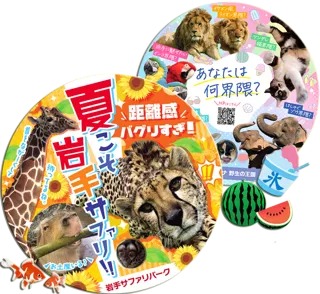 夏こそ岩手サファリ2025