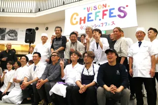 日本を代表する豪華シェフ・料理人約30名が三重・VISONに集結！「VISON CHEF FES 2025」9/28開催決定～賛否両論・笠原マスター発案、一流料理人の料理が食べ放題の究極グルメフェス～