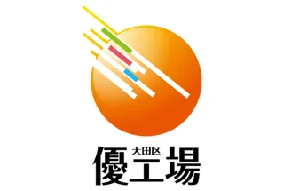 令和７年度大田区「優工場」(ゆうこうじょう) 認定・表彰工場決定