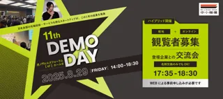 プラスチックリサイクルのesa、中小機構アクセラレーション FASTAR ピッチイベント「FASTAR 11th Demo Day」に登壇