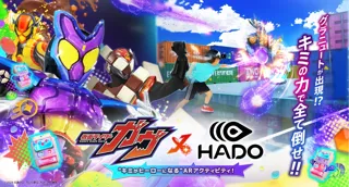 最新のデジタルに触れることができるデジタルテーマパーク「REDEE 北九州イノベーションセンター店」で導入中のHADOと「仮面ライダーガヴ」とのコラボが決定！
