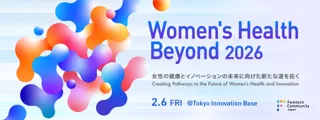 【初主催グローバルカンファレンス】「Women’s Health Beyond 2026」2月6日（金）TiBで開催決定