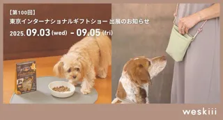 第100回東京インターナショナル・ギフト・ショー秋2025