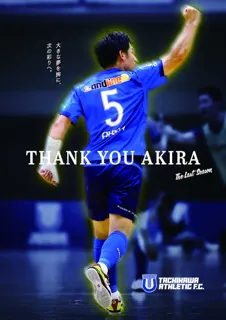 アスレ戦士大集合！皆本晃引退記念、スペシャルOBマッチ開催決定！