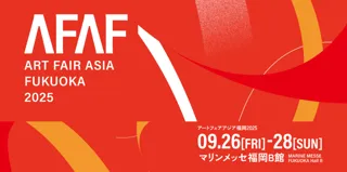 ART FAIR ASIA FUKUOKA 2025
