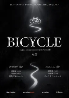 知英　11月1日＆2日の2days　日本ファンミーティング開催決定！