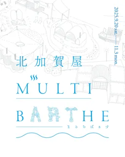 アートを融合させたサウナ施設「北加賀屋 MULTI BARTHE」、大阪サウナDESSEの期間限定２号店として北加賀屋に誕生！