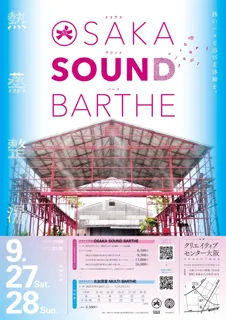 大阪サウナDESSEの期間限定 2号店オープン記念、史上最大サウナ×ライブフェス『OSAKA SOUND BARTHE』の全情報を一挙解禁！