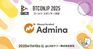 【 #BTCONJP 2025】「マネーフォワードｉ株式会社」ゴールドスポンサー決定のお知らせ