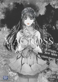 40年以上にわたる美樹本晴彦氏の「マクロス」アート作品展　美樹本晴彦画集『MACROSS』展 ～合唱～　大阪 なんばマルイにて2025年8月13日(水)～9月9日(火)期間限定で開催中