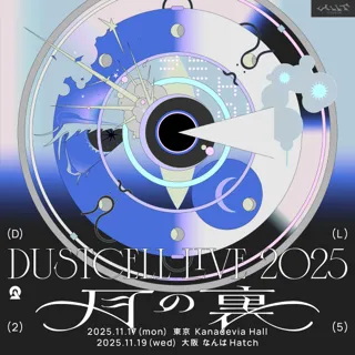 DUSTCELL、11月に東京・大阪にてワンマンライブ「月の裏」開催決定