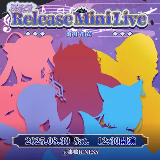 クインテ Release Mini Live ~幽月花衣~
