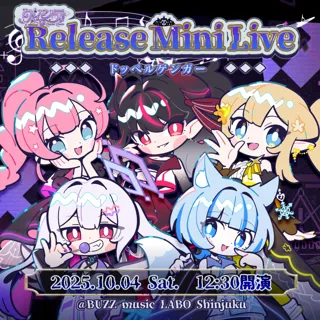 クインテ Release Mini Live ~ドッペルゲンガー~