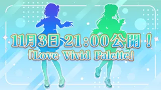会いに行けるアイドルVTuber『らびぱれ!!』が新曲「Love Vivid Palette」を11月3日に公開！結成1周年を記念し、Buzz Live 渋谷にて全20曲超えのワンマンライブも開催！
