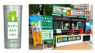 YouTubeチャンネル登録者170万人超「ひみつ基地。」との連動企画昨年に引き続き「1Day Steel Cup」キッチンカーを出店！