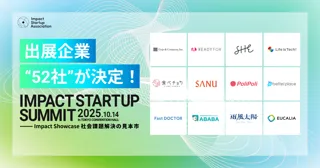 【ブース出展企業とIPO企業によるプレゼンが決定！IPOまでの歩みと展望を語る】IMPACT STARTUP SUMMIT 2025