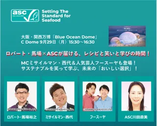 ロバート・馬場×ASCが届ける、レシピと笑いと学びの時間