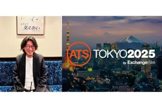 【総合司会決定】11/21開催ATS Tokyo 2025、日本アドバタイザーズ協会・林 博史氏が司会続投