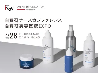 株式会社ISOV JAPAN「自費研ナースカンファレンス＆自費研美容医療EXPO」出展決定