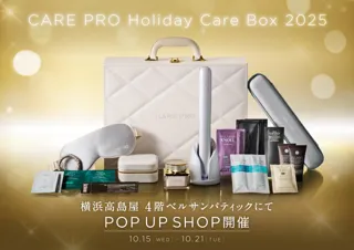 【2025年クリスマスコフレ】ときめく季節を先取り。CARE PRO Holiday Care Box 2025、横浜高島屋 4階 ベルサンパティックでPOP UP開催。