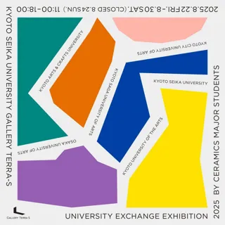 ［京都精華大学］京都精華大学 芸術学部 陶芸専攻の在学生が参加するグループ展「合同陶芸展2025」が、キャンパス内の京都精華大学ギャラリーTerra-Sで開催