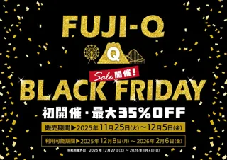 【富士急ハイランド】ついに絶叫の“黒金祭”が登場！『FUJI-Q BLACK FRIDAY SALE』初開催！11/25(月)～12/5(金)
