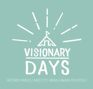 大規模福祉イベント“VISIONARY DAYS 2025”138タワーパーク イベント広場にて2025年11月1日(土)に開催決定