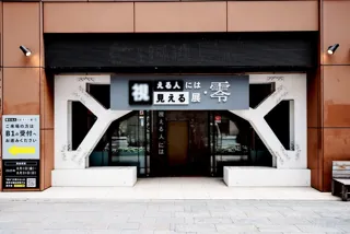 開幕わずか3日で累計2万枚突破　話題の「視える人には見える展-零-」　反響を受け9月4日(木)までの会期延長を決定！