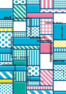 過去のレアアイテムを完全受注生産で復刻！mt masking tapeの歴史を振り返るイベントを8/29から開催（宮城県石巻市）