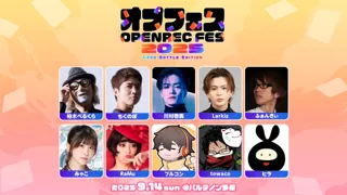 OPENREC人気番組がカードゲームで白熱バトルを繰り広げる！『オプフェス2025 ~カードバトル編~』が2025年9月14日（日）パルテノン多摩で実施決定！&先行抽選現地チケット販売開始！